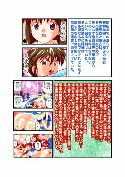 黒玉リベンジャーズ完全版 無料エロ漫画 raw エロ同人誌画像 096