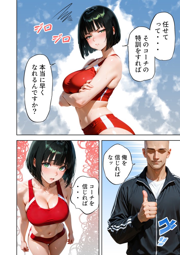 巨乳が暴れて走れませんッ！ 補欠落ちした陸上部元エースがコーチに秘密の特訓を指導してもらう話 無料エロ漫画 raw