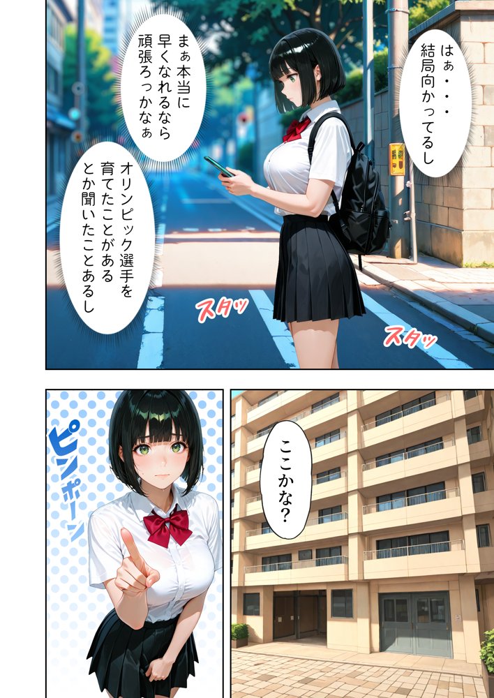 巨乳が暴れて走れませんッ！ 補欠落ちした陸上部元エースがコーチに秘密の特訓を指導してもらう話 無料エロ漫画 raw