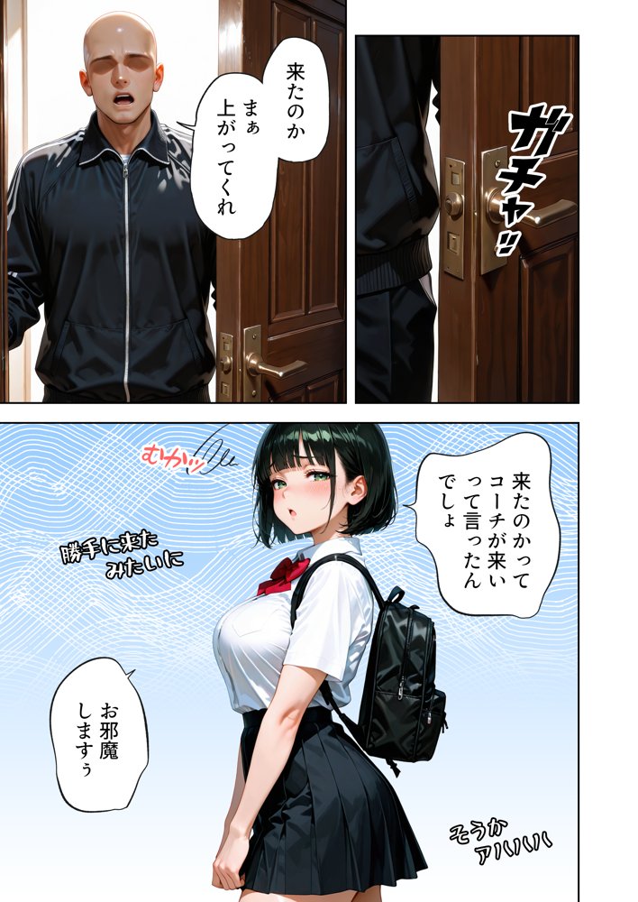 巨乳が暴れて走れませんッ！ 補欠落ちした陸上部元エースがコーチに秘密の特訓を指導してもらう話 無料エロ漫画 raw