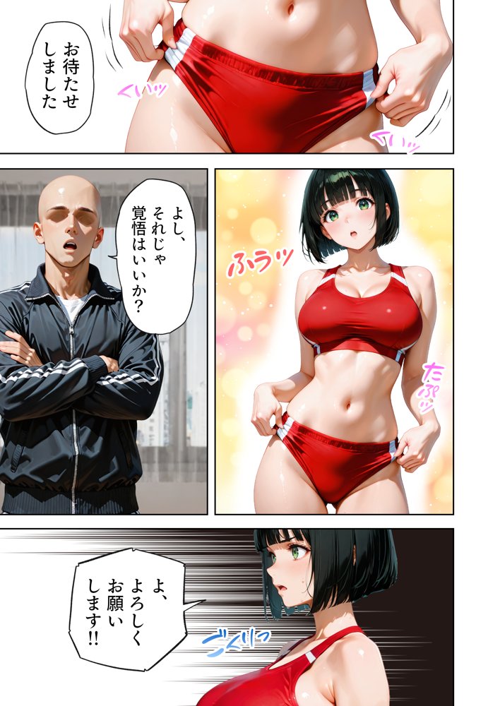 巨乳が暴れて走れませんッ！ 補欠落ちした陸上部元エースがコーチに秘密の特訓を指導してもらう話 無料エロ漫画 raw