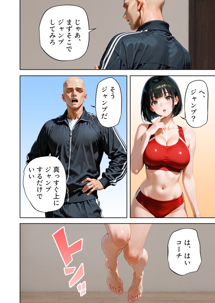 巨乳が暴れて走れませんッ！ 補欠落ちした陸上部元エースがコーチに秘密の特訓を指導してもらう話 無料エロ漫画 raw