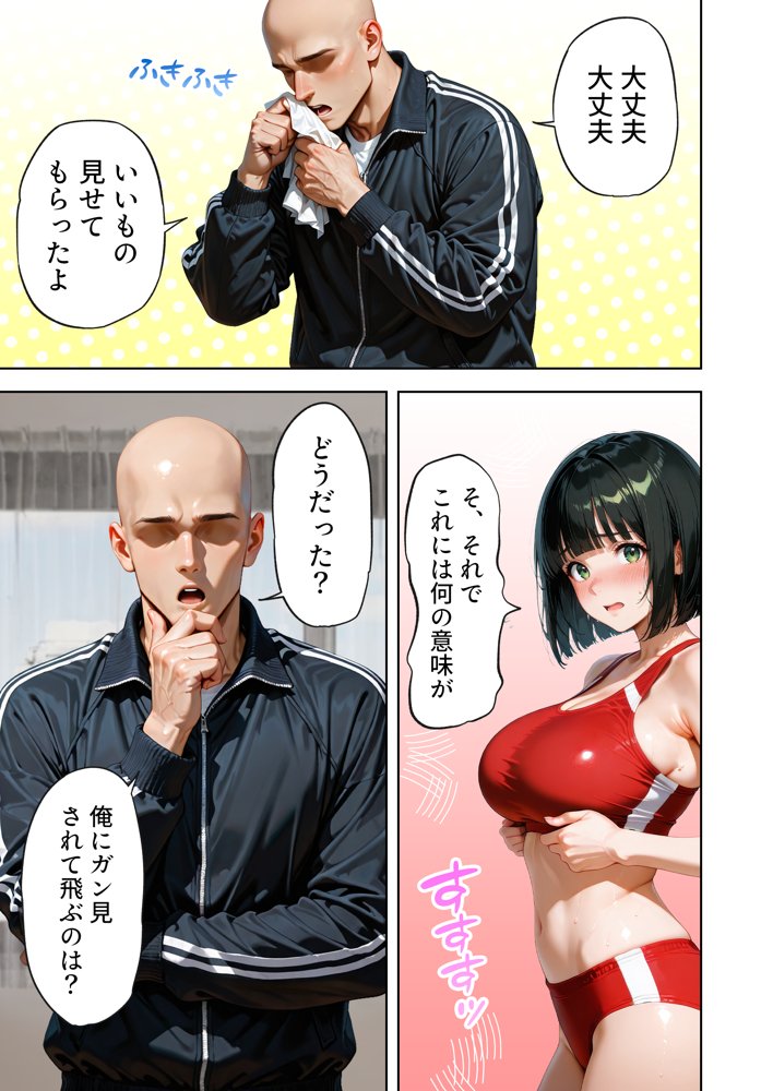 巨乳が暴れて走れませんッ！ 補欠落ちした陸上部元エースがコーチに秘密の特訓を指導してもらう話 無料エロ漫画 raw