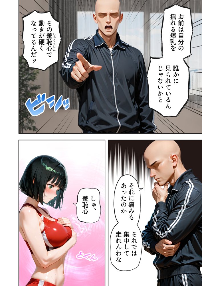 巨乳が暴れて走れませんッ！ 補欠落ちした陸上部元エースがコーチに秘密の特訓を指導してもらう話 無料エロ漫画 raw