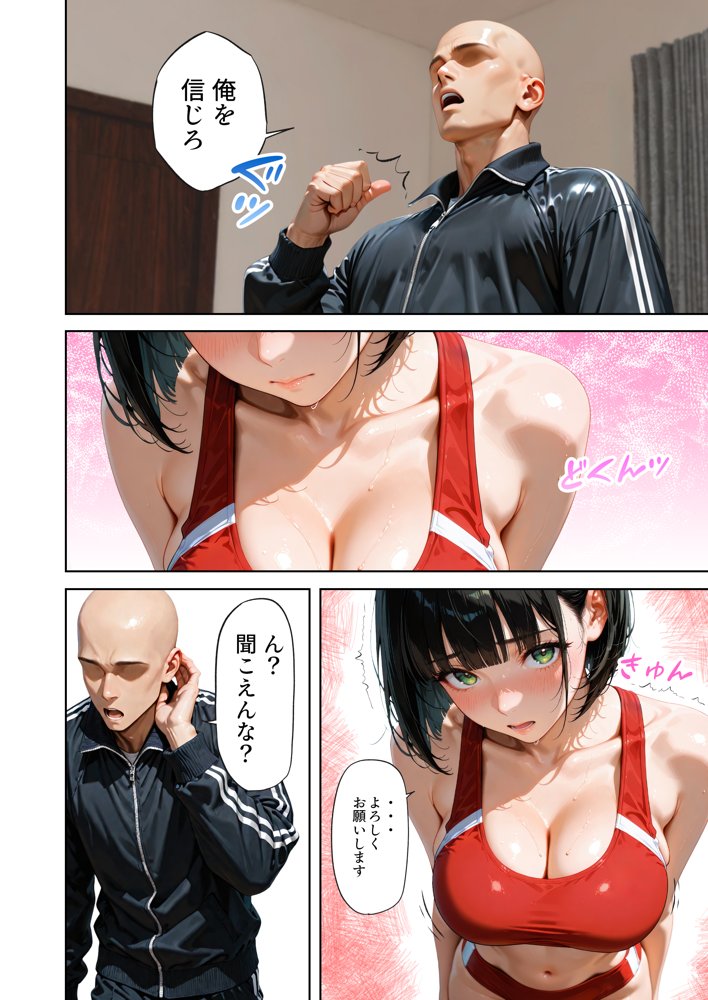 巨乳が暴れて走れませんッ！ 補欠落ちした陸上部元エースがコーチに秘密の特訓を指導してもらう話 無料エロ漫画 raw