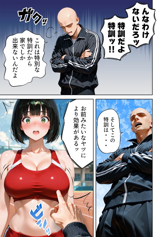 巨乳が暴れて走れませんッ！ 補欠落ちした陸上部元エースがコーチに秘密の特訓を指導してもらう話 無料エロ漫画 raw