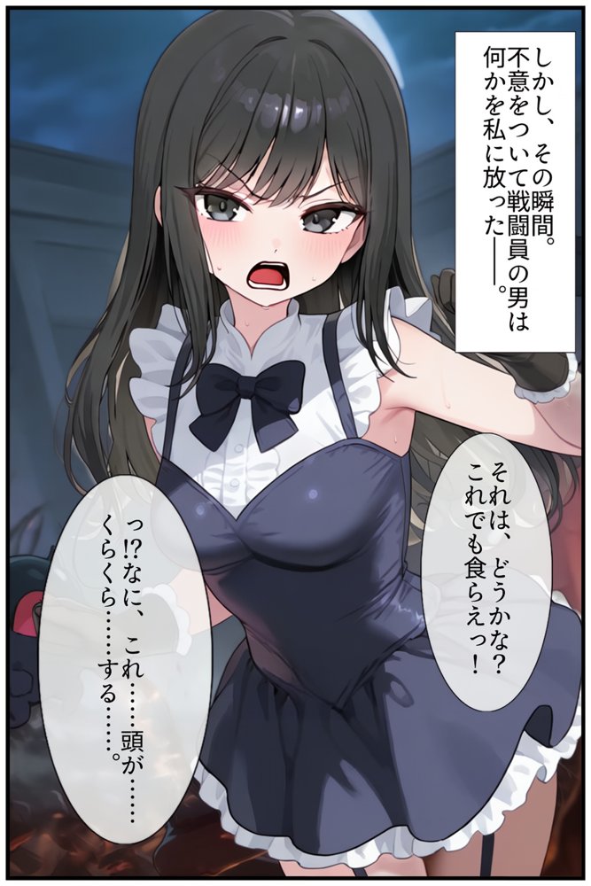 【禁断の悪堕ち催●】魔法戦士ミサキは人妻と刷り込まれ悪組織臭チンポに忠誠を誓う 無料エロ漫画 raw