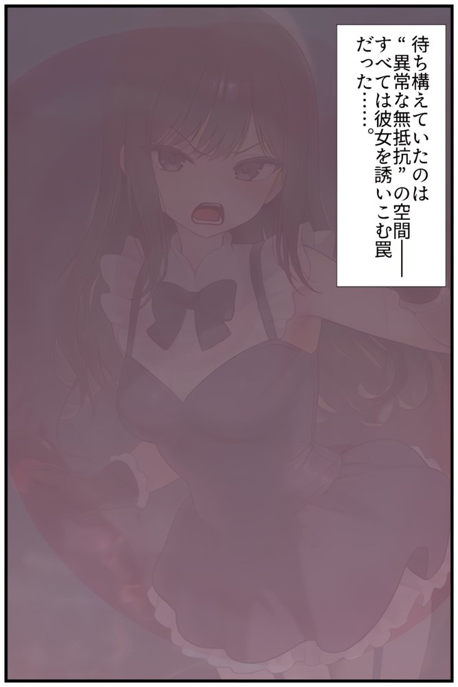 【禁断の悪堕ち催●】魔法戦士ミサキは人妻と刷り込まれ悪組織臭チンポに忠誠を誓う 無料エロ漫画 raw