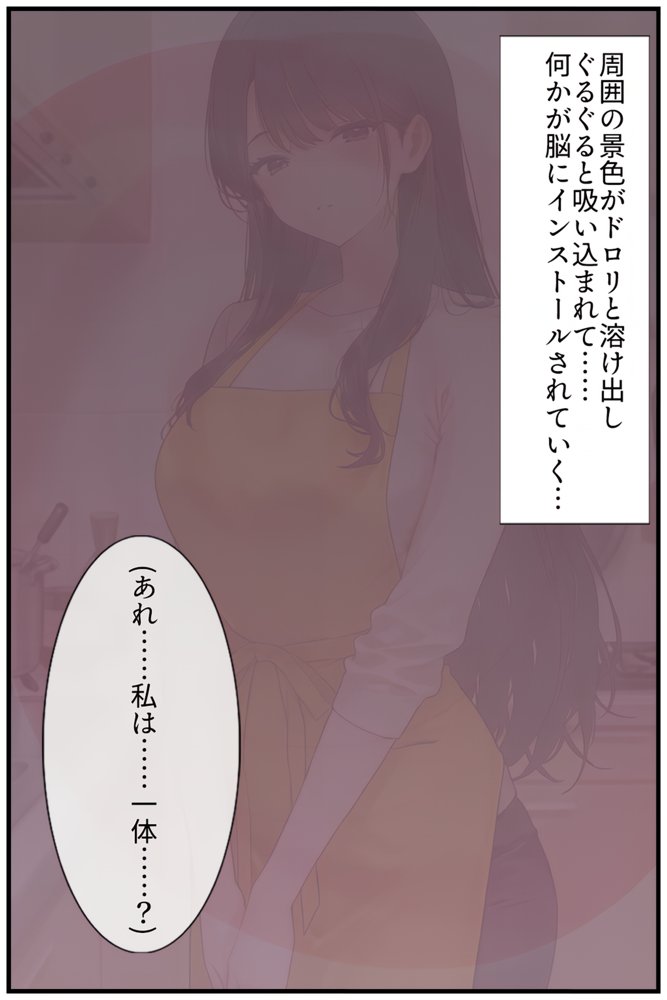 【禁断の悪堕ち催●】魔法戦士ミサキは人妻と刷り込まれ悪組織臭チンポに忠誠を誓う 無料エロ漫画 raw