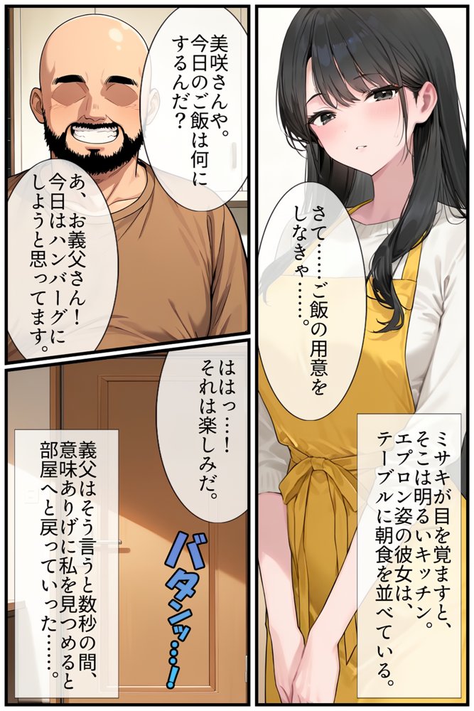 【禁断の悪堕ち催●】魔法戦士ミサキは人妻と刷り込まれ悪組織臭チンポに忠誠を誓う 無料エロ漫画 raw