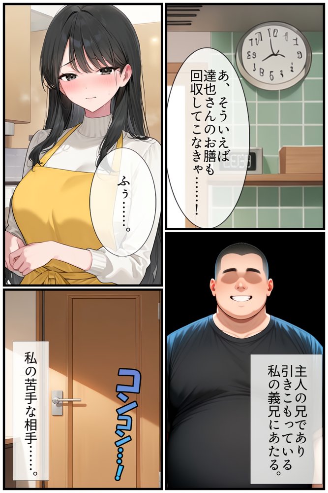 【禁断の悪堕ち催●】魔法戦士ミサキは人妻と刷り込まれ悪組織臭チンポに忠誠を誓う 無料エロ漫画 raw