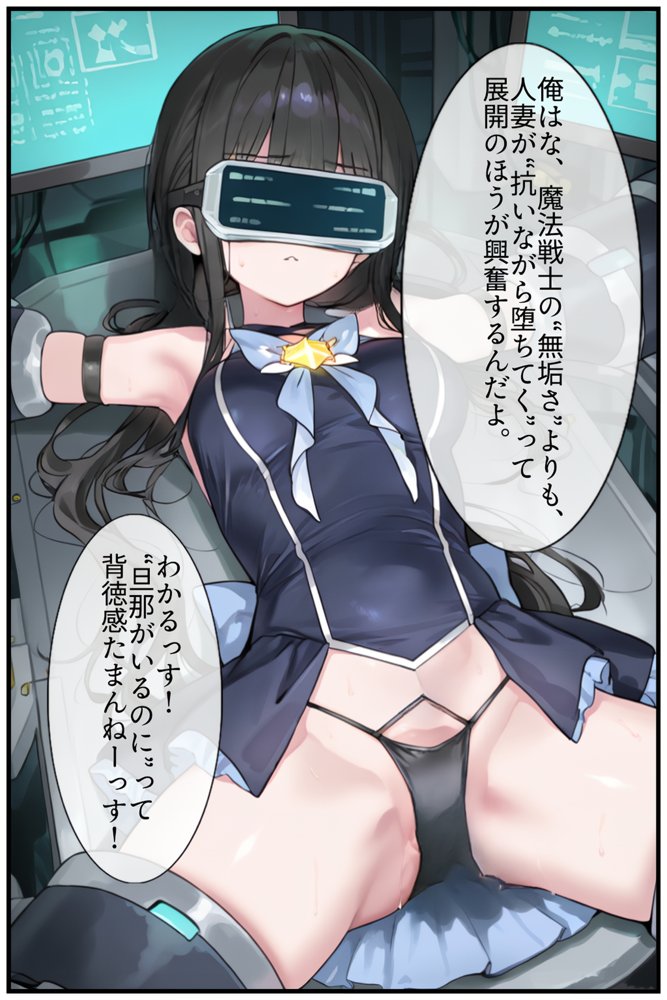【禁断の悪堕ち催●】魔法戦士ミサキは人妻と刷り込まれ悪組織臭チンポに忠誠を誓う 無料エロ漫画 raw