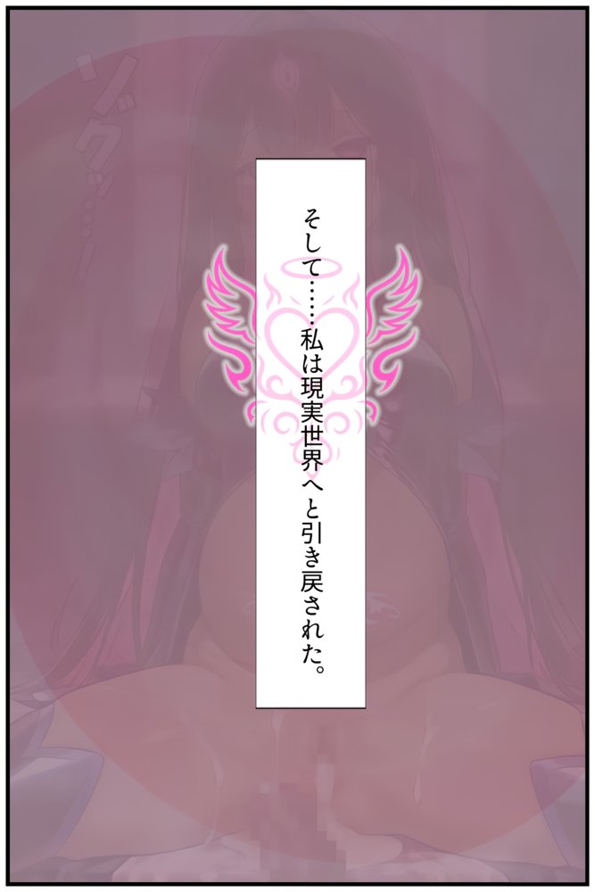 【禁断の悪堕ち催●】魔法戦士ミサキは人妻と刷り込まれ悪組織臭チンポに忠誠を誓う 無料エロ漫画 raw