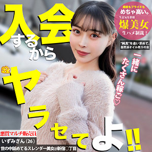 mgsod007【いずみ】無料エロ動画AV真希いずみ