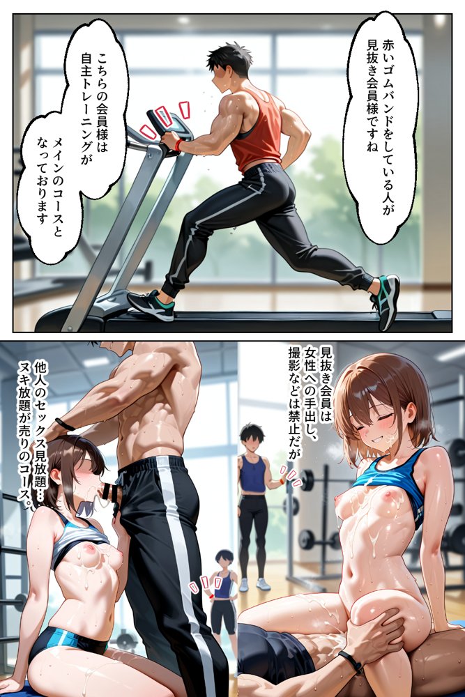 催○セクササイズジム総集編 無料エロ漫画 raw