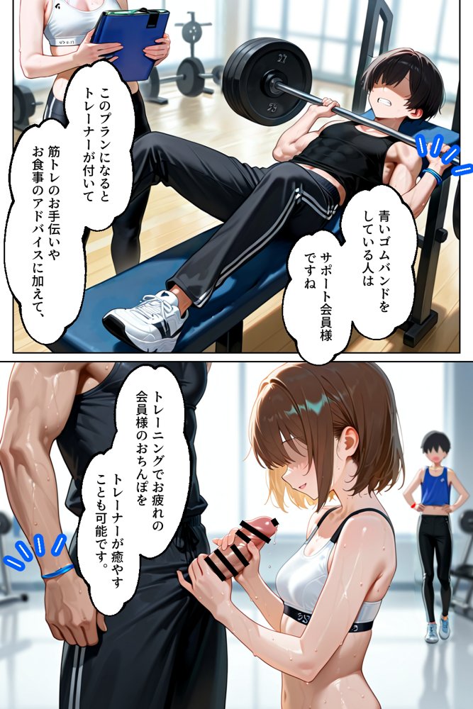 催○セクササイズジム総集編 無料エロ漫画 raw
