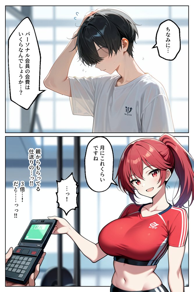 催○セクササイズジム総集編 無料エロ漫画 raw