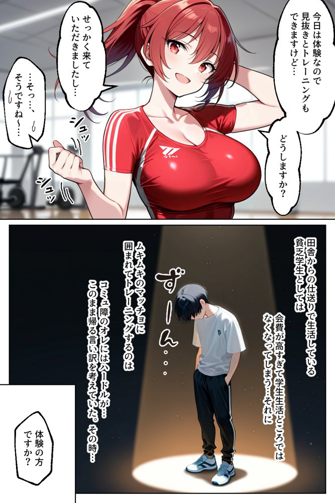 催○セクササイズジム総集編 無料エロ漫画 raw