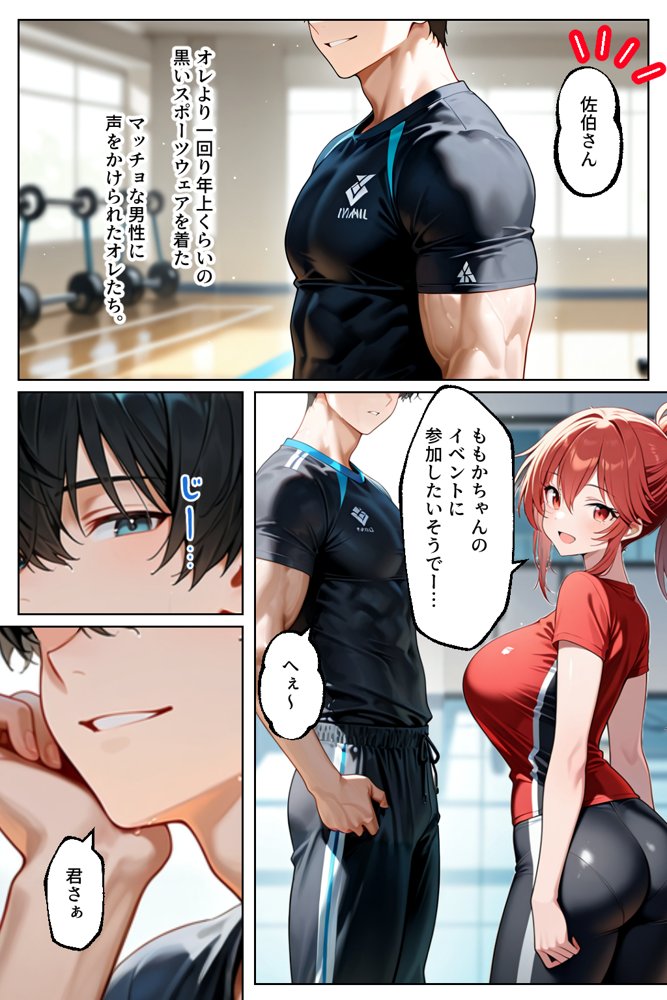 催○セクササイズジム総集編 無料エロ漫画 raw