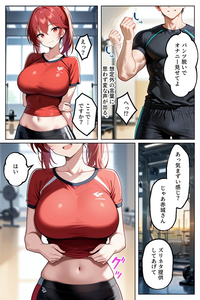 催○セクササイズジム総集編 無料エロ漫画 raw