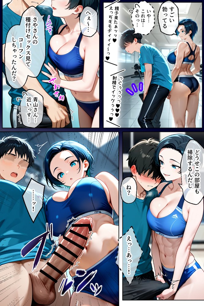 催○セクササイズジム総集編 無料エロ漫画 raw