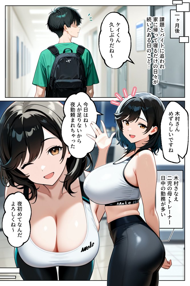 催○セクササイズジム総集編 無料エロ漫画 raw