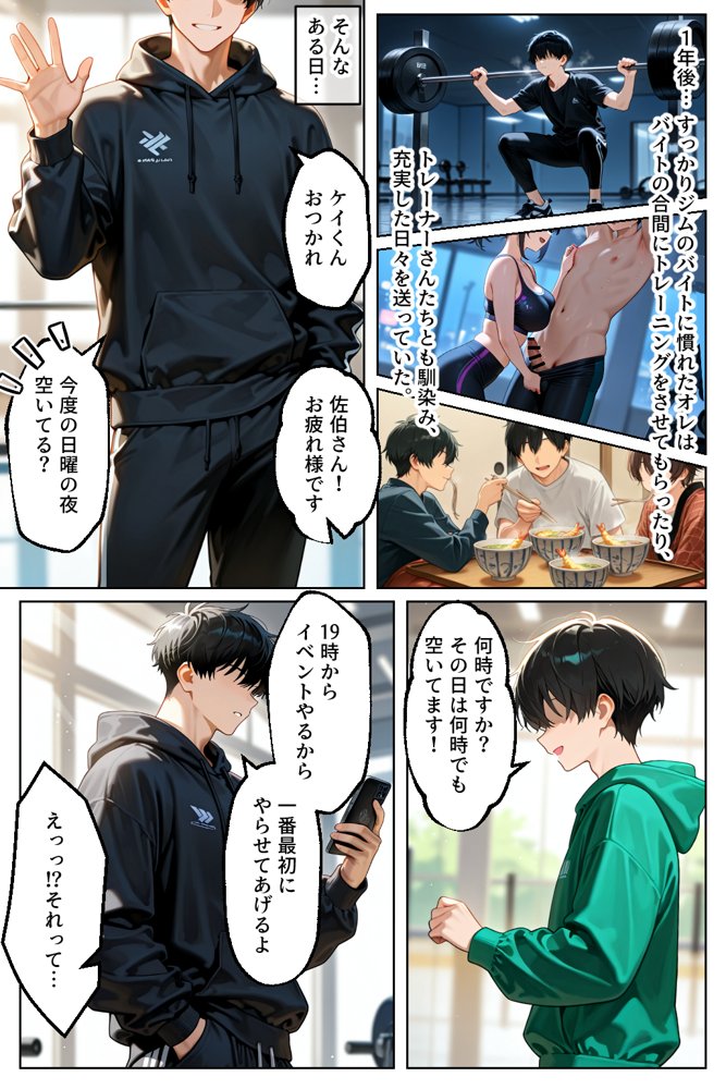 催○セクササイズジム総集編 無料エロ漫画 raw