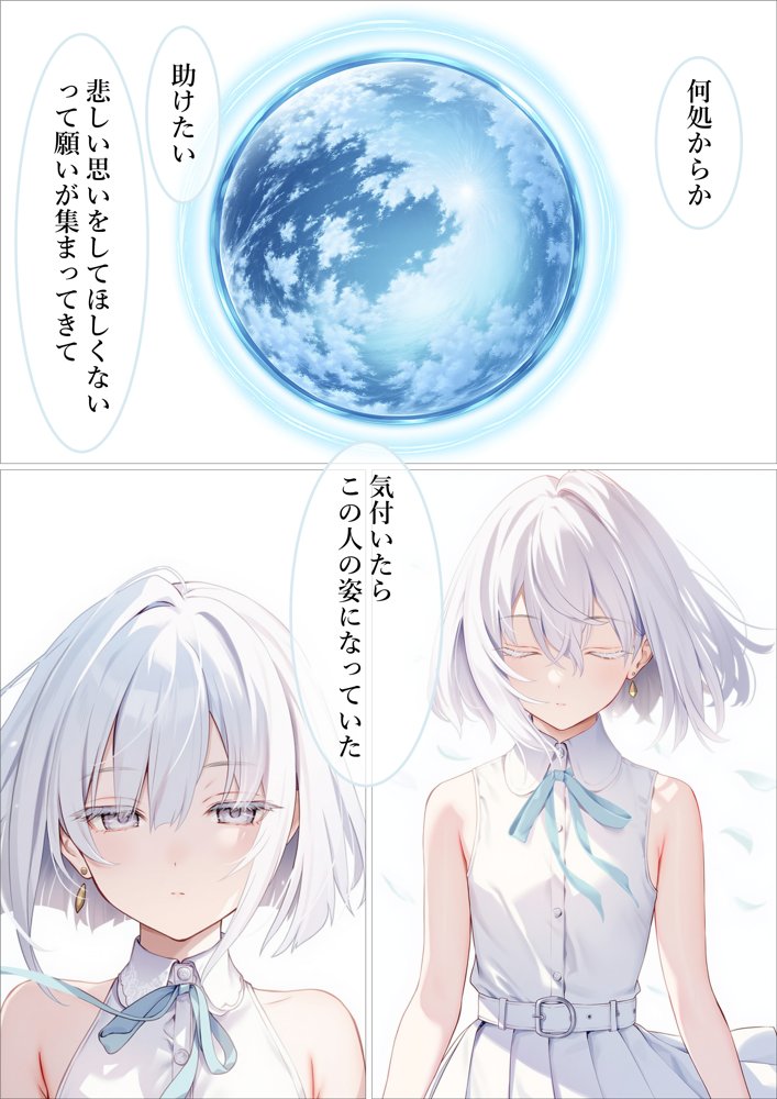 魔法少女WISHES 夢想教室編 無料エロ漫画 raw エロ同人誌画像 001