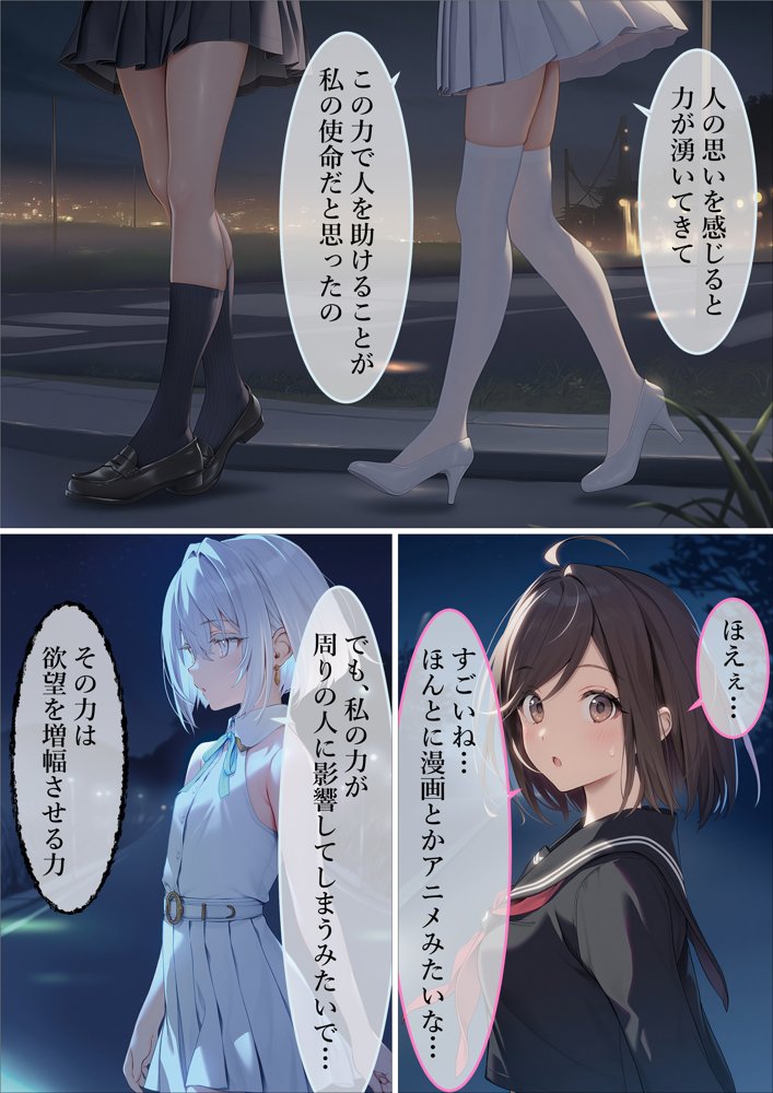 魔法少女WISHES 夢想教室編 無料エロ漫画 raw エロ同人誌画像 002