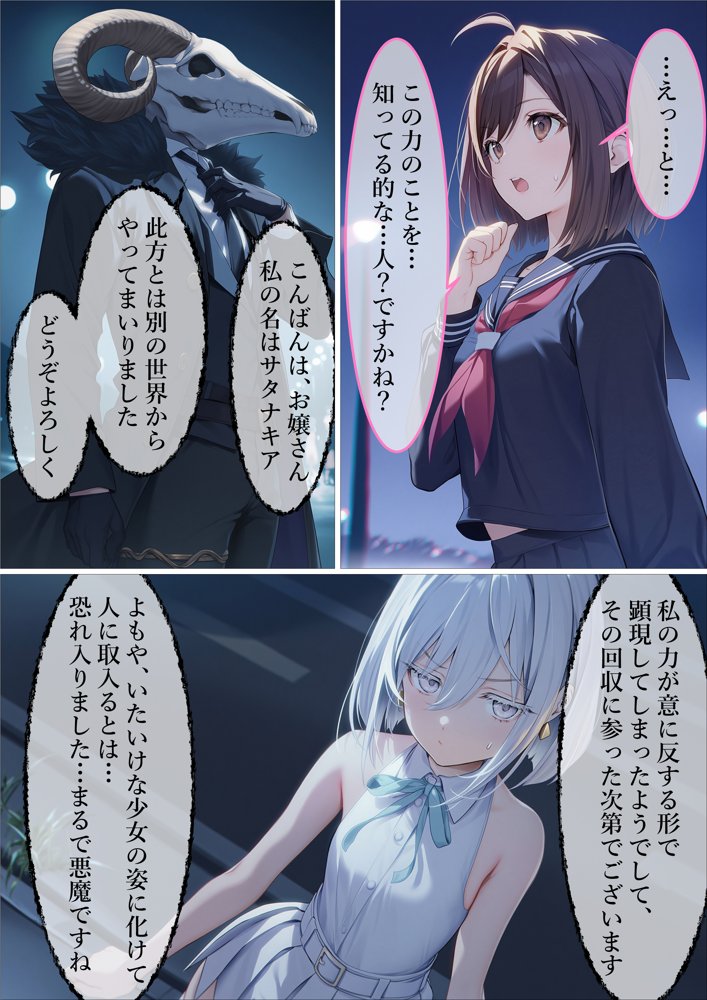 魔法少女WISHES 夢想教室編 無料エロ漫画 raw エロ同人誌画像 004