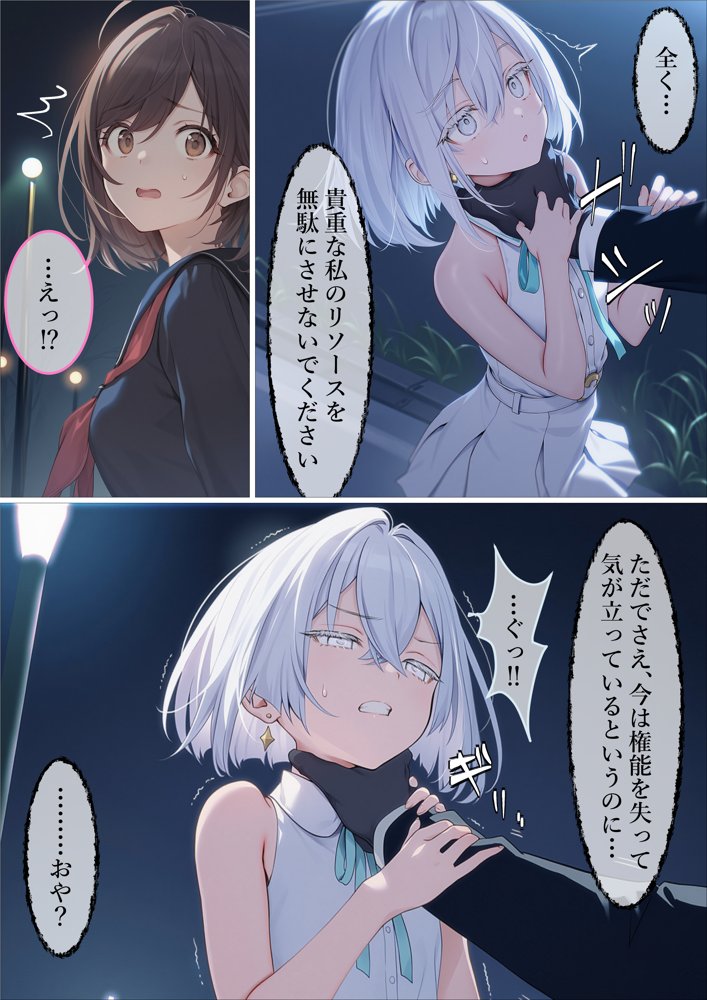 魔法少女WISHES 夢想教室編 無料エロ漫画 raw エロ同人誌画像 005