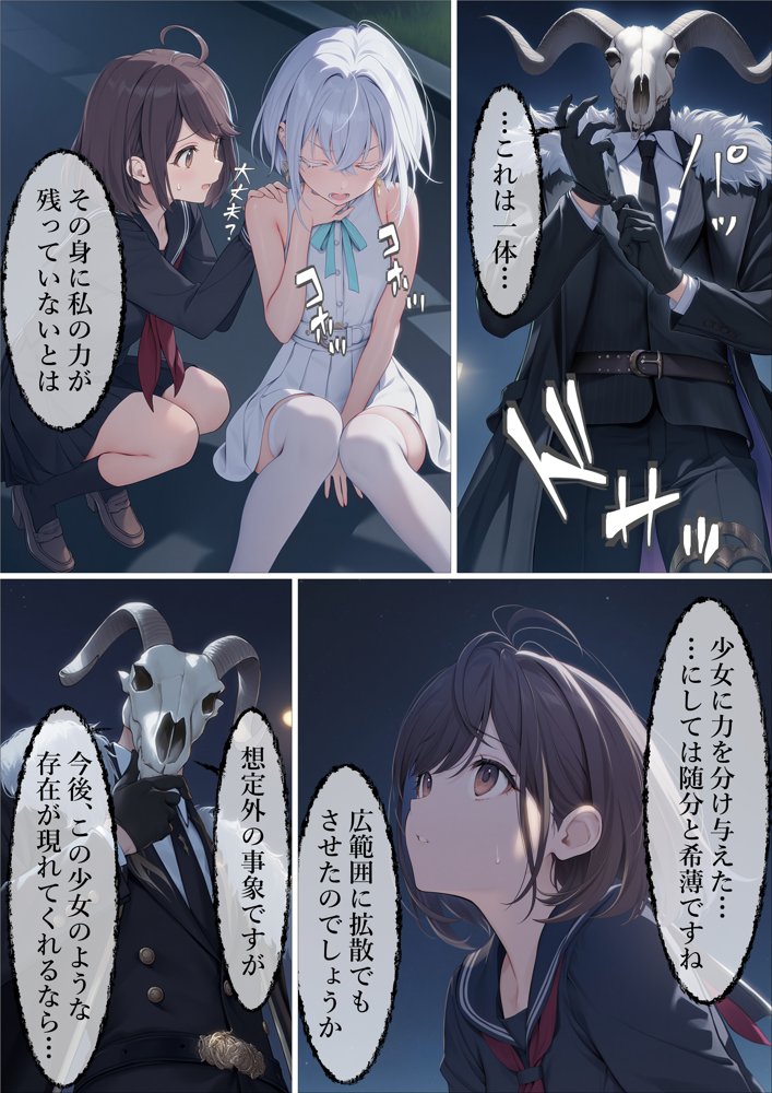 魔法少女WISHES 夢想教室編 無料エロ漫画 raw エロ同人誌画像 006