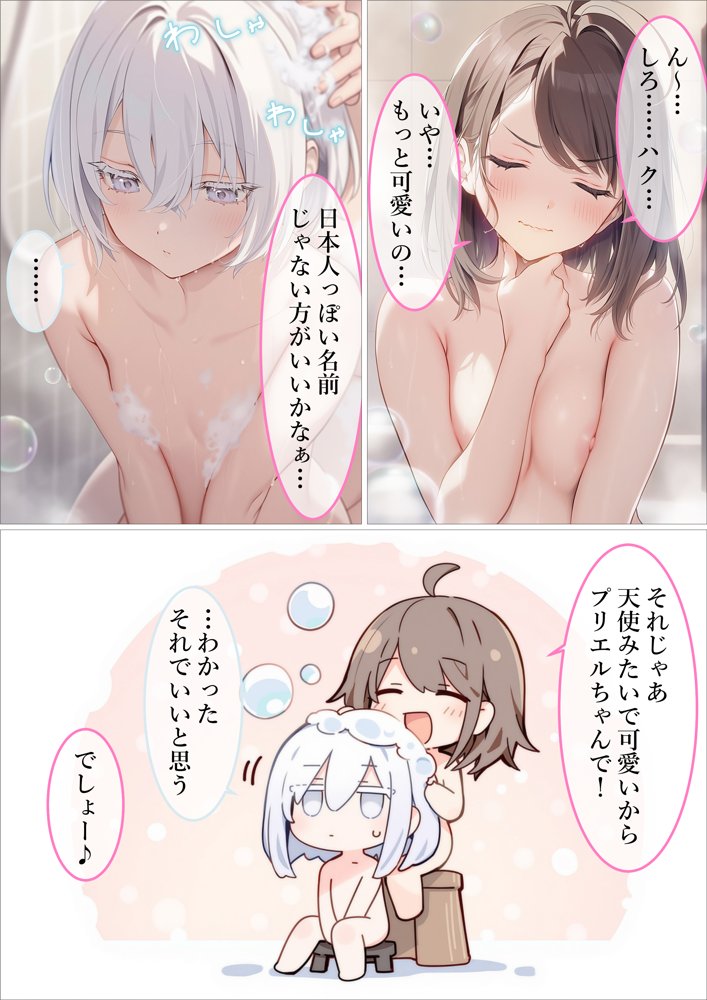 魔法少女WISHES 夢想教室編 無料エロ漫画 raw エロ同人誌画像 010