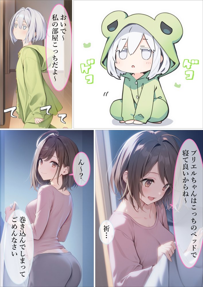 魔法少女WISHES 夢想教室編 無料エロ漫画 raw エロ同人誌画像 012