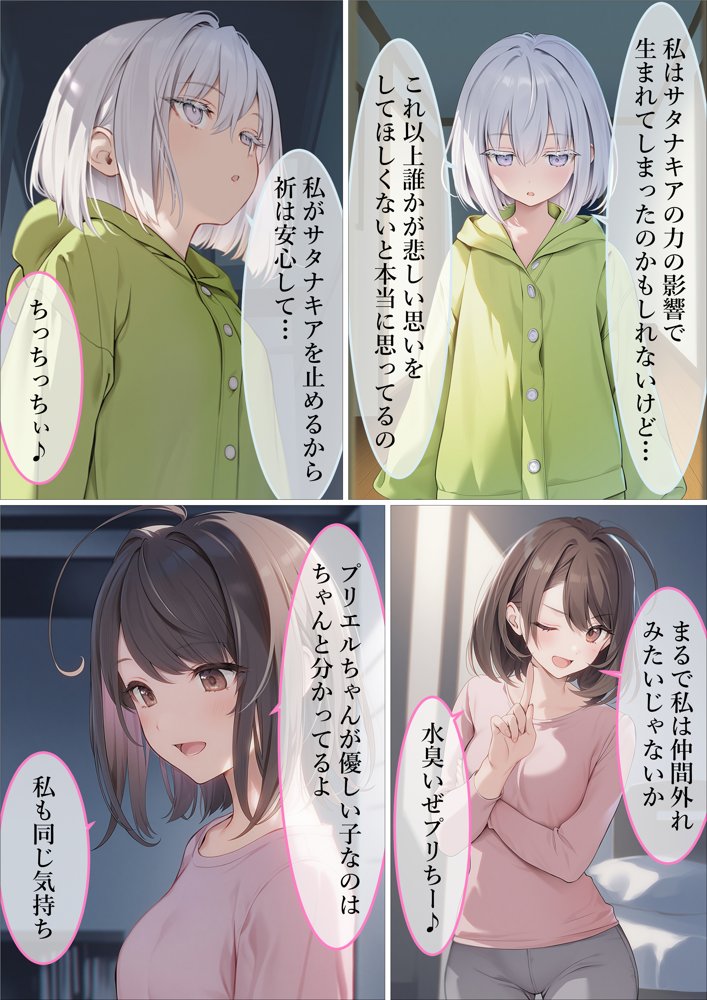 魔法少女WISHES 夢想教室編 無料エロ漫画 raw エロ同人誌画像 013