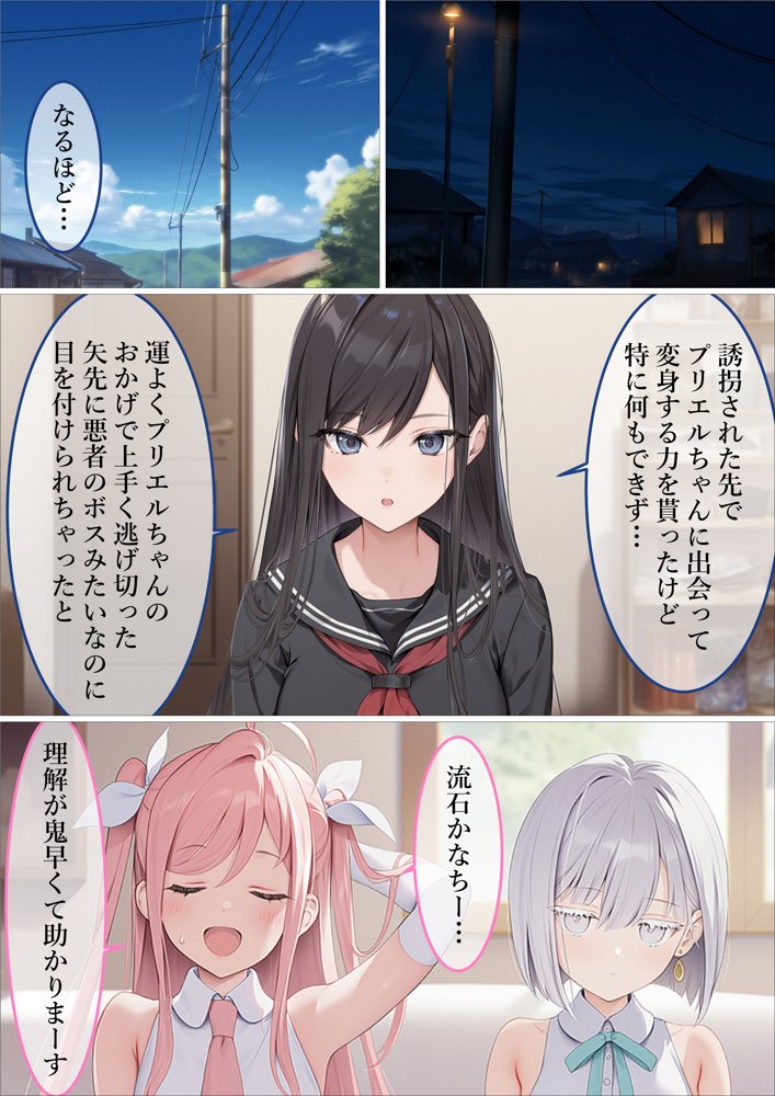 魔法少女WISHES 夢想教室編 無料エロ漫画 raw エロ同人誌画像 015