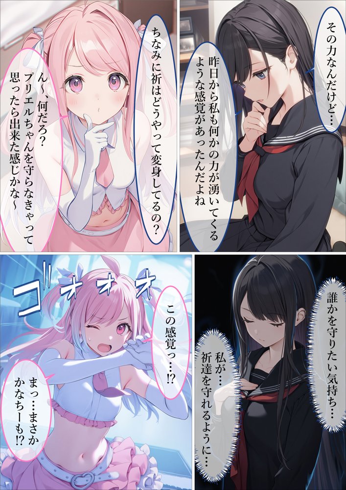 魔法少女WISHES 夢想教室編 無料エロ漫画 raw エロ同人誌画像 017