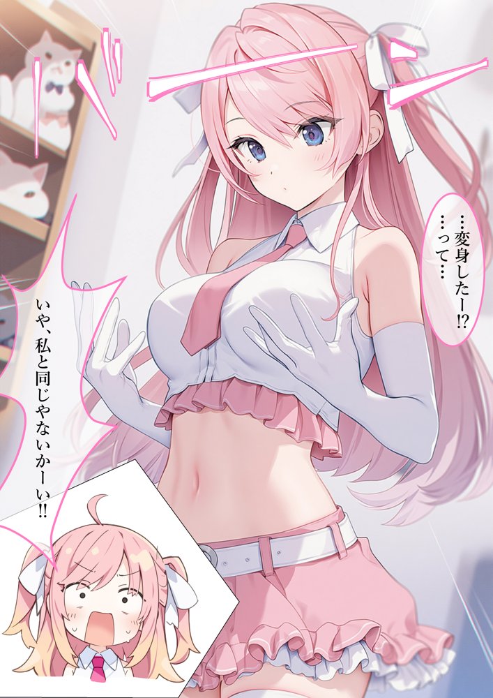魔法少女WISHES 夢想教室編 無料エロ漫画 raw エロ同人誌画像 018