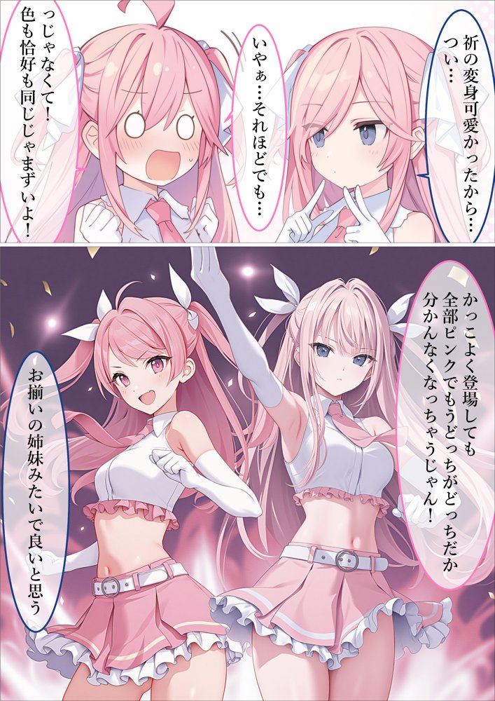 魔法少女WISHES 夢想教室編 無料エロ漫画 raw エロ同人誌画像 019
