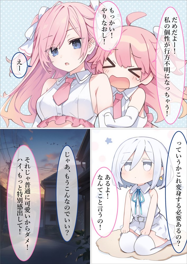 魔法少女WISHES 夢想教室編 無料エロ漫画 raw エロ同人誌画像 020