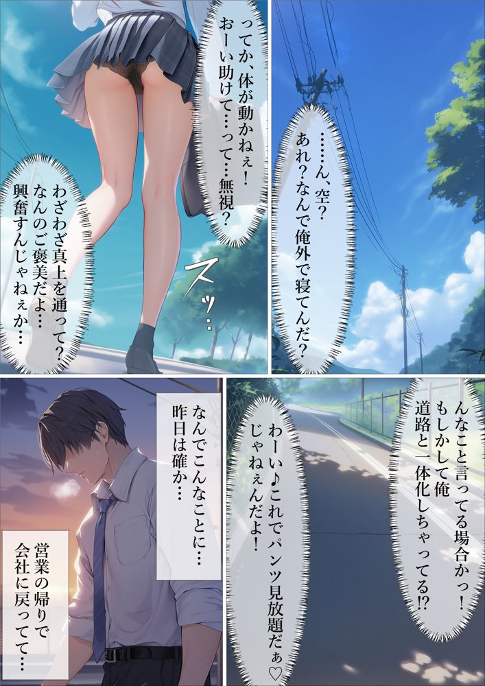 魔法少女WISHES 夢想教室編 無料エロ漫画 raw エロ同人誌画像 022
