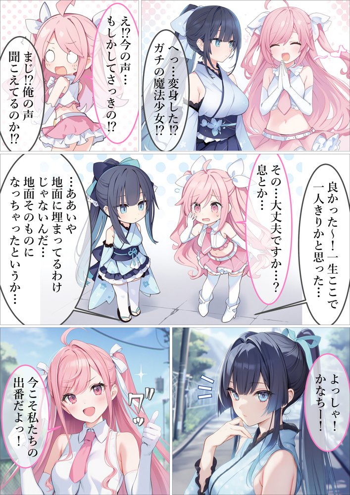 魔法少女WISHES 夢想教室編 無料エロ漫画 raw エロ同人誌画像 030