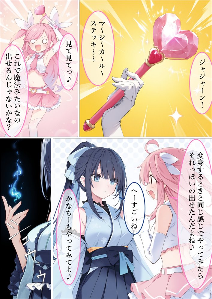 魔法少女WISHES 夢想教室編 無料エロ漫画 raw エロ同人誌画像 031