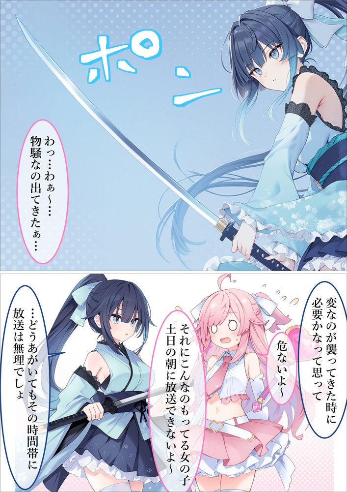 魔法少女WISHES 夢想教室編 無料エロ漫画 raw エロ同人誌画像 032
