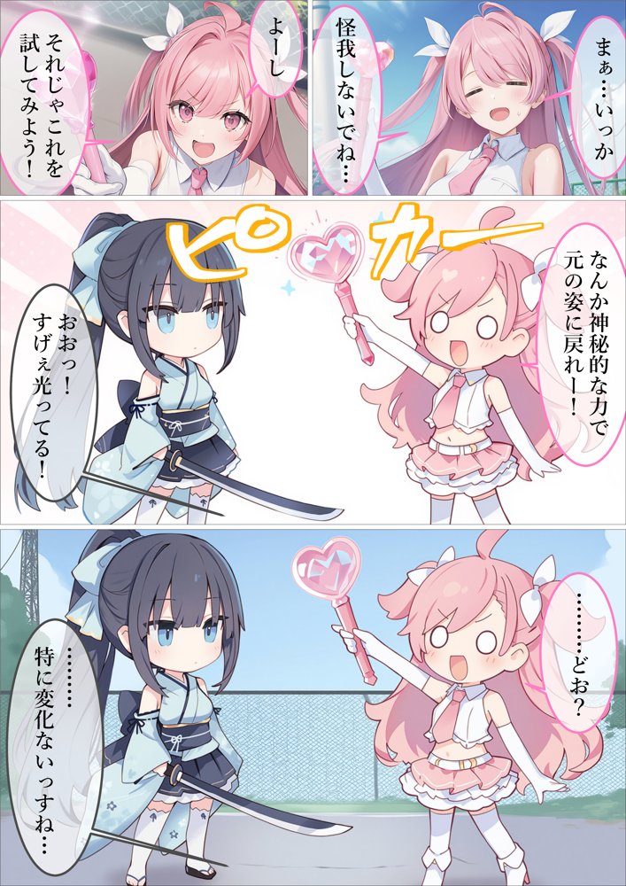 魔法少女WISHES 夢想教室編 無料エロ漫画 raw エロ同人誌画像 033