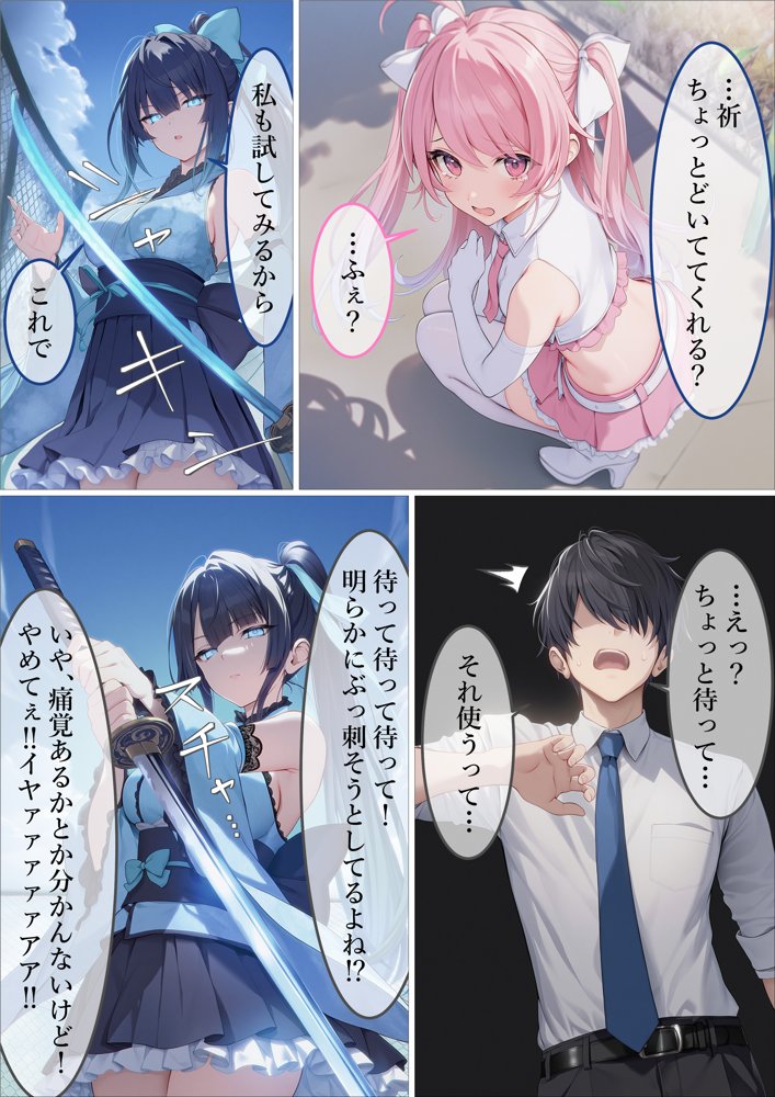魔法少女WISHES 夢想教室編 無料エロ漫画 raw エロ同人誌画像 035