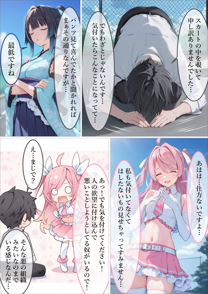 魔法少女WISHES 夢想教室編 無料エロ漫画 raw エロ同人誌画像 037