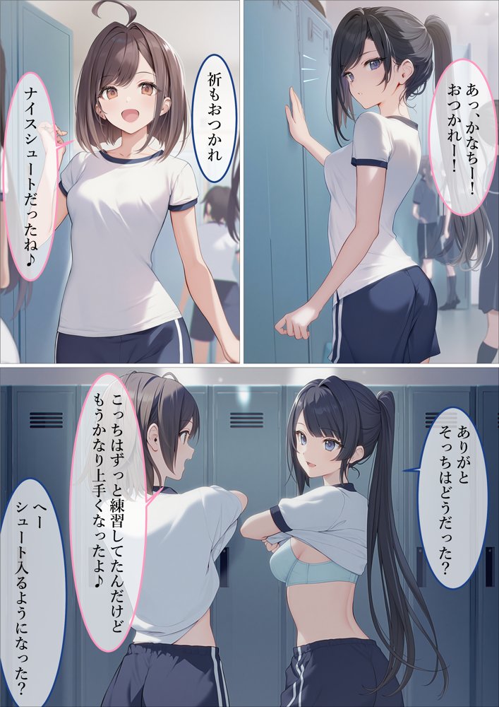 魔法少女WISHES 夢想教室編 無料エロ漫画 raw エロ同人誌画像 042