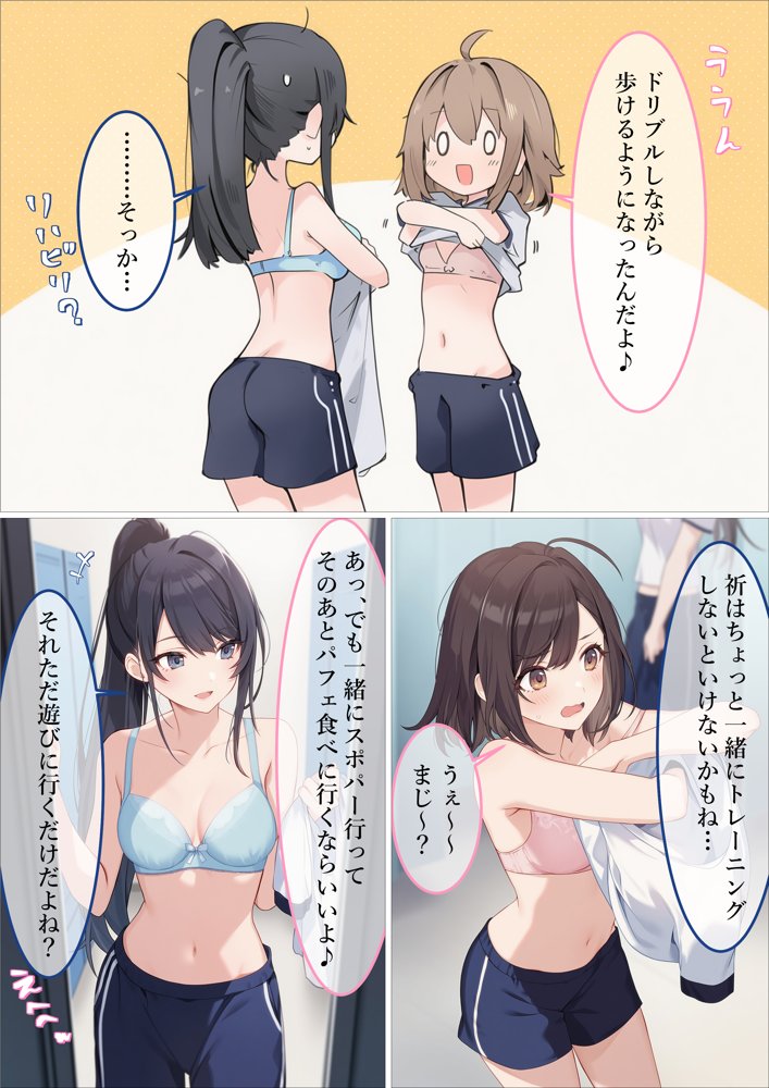 魔法少女WISHES 夢想教室編 無料エロ漫画 raw エロ同人誌画像 043