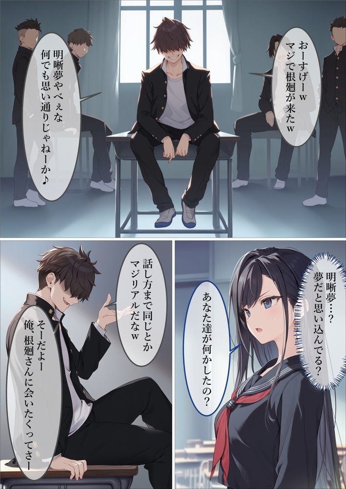 魔法少女WISHES 夢想教室編 無料エロ漫画 raw エロ同人誌画像 047